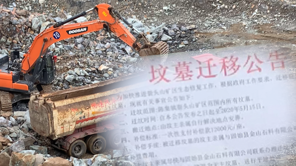 调查丨皖豫交界处矿区村民祖坟疑被强挖，官方：系生态修复