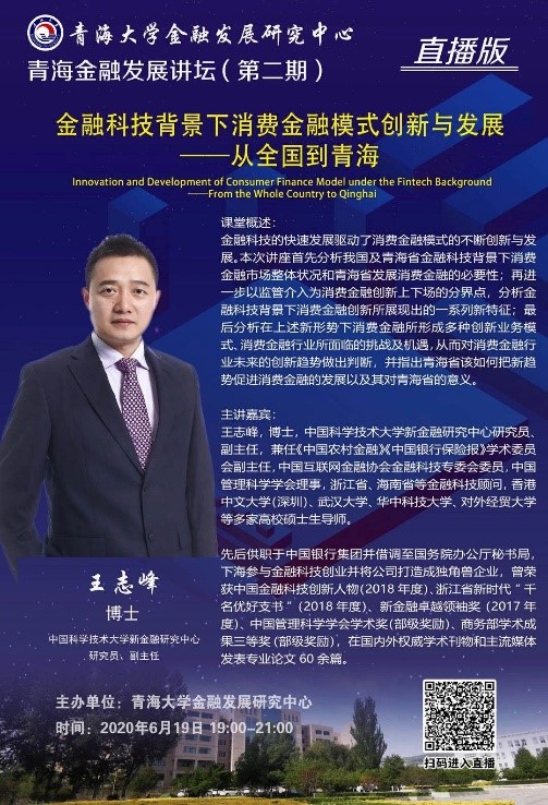 30田冠浩(吉林大学哲学社会学院副教授)点评人:王志强(中国社会科学