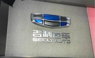 吉利副总裁回应竞购韩国双龙汽车传言：没有此计划