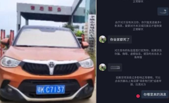 孝感警方辟謠“鄂牌車主去世未挪車” ：車主仍在世