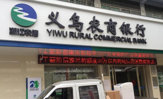 义乌哪个银行房贷不用流水 澎拜新闻