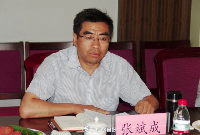 中陕核工业集团公司党委书记,董事长张斌成接受审查调查