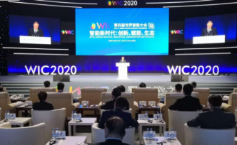 “创新、赋能、生态” ​第四届世界智能大会在天津开幕