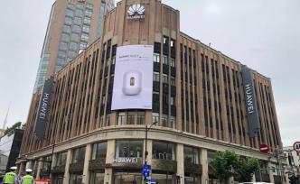 近5000平方米，华为全球最大旗舰店在南京路步行街开业