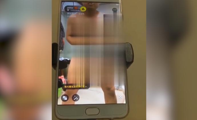 男网友脱光当主播面跳艳舞，平台：没有违规