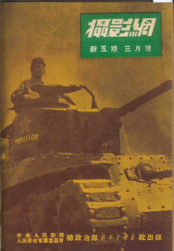 许礼平牺牲在朝鲜战场上的香港人陆朝华往事