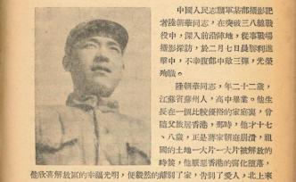 许礼平︱牺牲在朝鲜战场上的香港人：陆朝华往事 