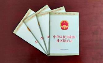 法制日報頭版頭條關注上海迎接社區矯正法實施：管得住矯得好