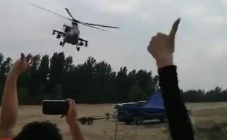 野营偶遇武直10武装直升机，路人兴奋拍摄