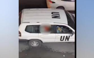 联合国驻以色列人员被曝车内不雅视频，官方称“震惊和不安”