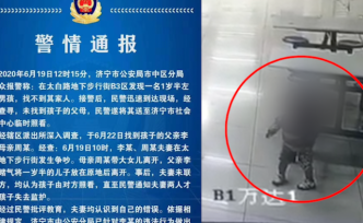 夫妻吵架弄丢儿子，都以为对方在照看