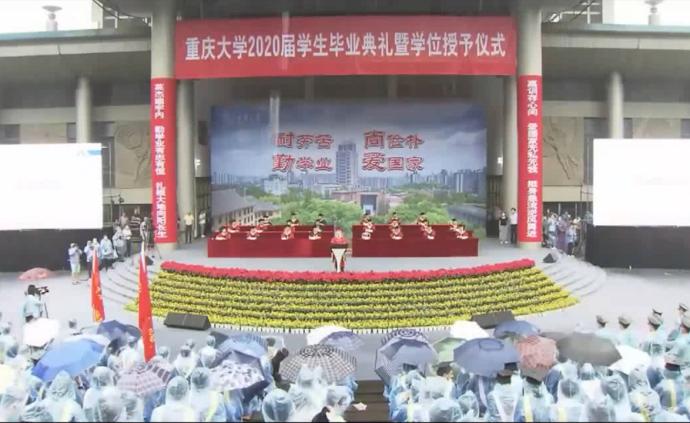 突下大雨，重庆大学校长致辞只念了标题