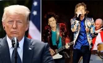 特朗普竞选集会播放滚石乐队歌曲遭警告：再用就上法庭