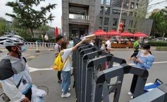 北京海淀区玉泉东市场周边10个社区解除封闭管控