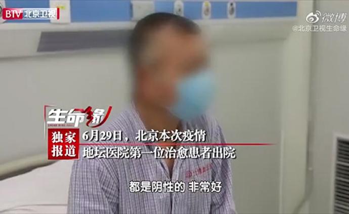 北京新发地相关疫情首位治愈患者出院 系民航机场巴士司机