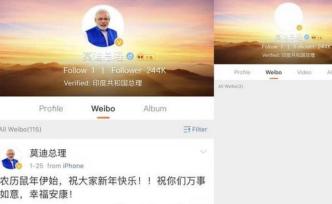 印度总理莫迪退出微博，曾发文“你好中国”