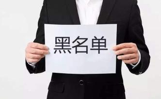 深圳消委会支持消费者起诉 “跑路老板”上黑名单，终获退款
