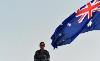 应对亚太局势，澳大利亚将增加1860亿美元国防开支 