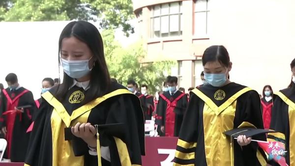 毕业典礼上，人大师生脱帽为抗疫烈士和罹难者默哀一分钟