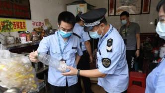 11家凉茶铺添加西药，广州市监部门：去年以来查处案例汇总