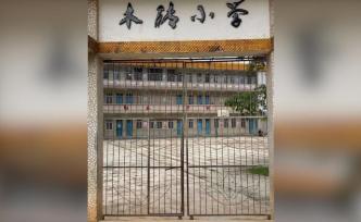 鄉(xiāng)村小學(xué)求捐7千元換28年鐵門：陳舊或隨時(shí)倒塌