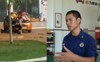 對話“飛身擋刀救男孩”消防員：回想有些后怕