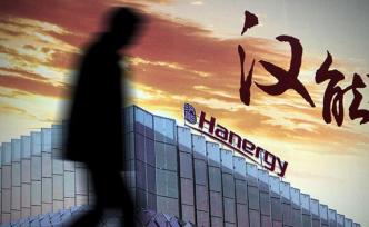汉能系6家公司去年拖欠工资超1.5亿元，但只是冰山一角
