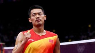 中国羽毛球队同意林丹退役申请