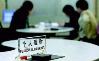 吴晓灵等：建议将银行资管的过渡期再延长两年至2022年底