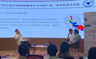 长三角议事厅｜打造多元创新策源地，长三角还缺什么