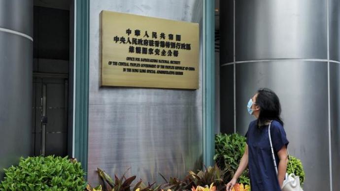 驻港国安公署署长:坚决依照法律规定履行维护国家安全职责