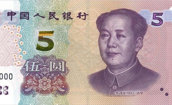 2020年版第五套人民币5元纸币来了！