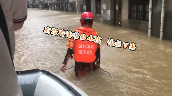 高考生被洪水围困，消防划船喊话营救“读书的快下来”