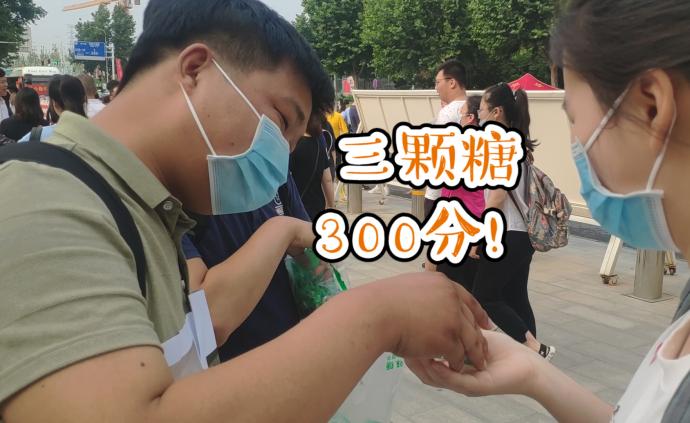 班主任考场外“应援”：每人发3颗糖，文综考300分