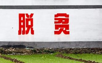 光明日报头版头条聚焦上海帮扶云南脱贫：“精准”是制胜法宝