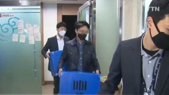 韩国法院批捕3名新天地教会负责人：妨碍司法破坏证据