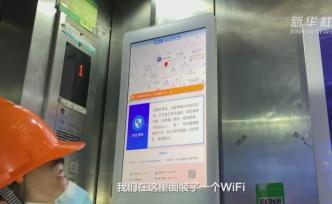 上海智慧电梯应用场景上线，也能拥有“智慧大脑”