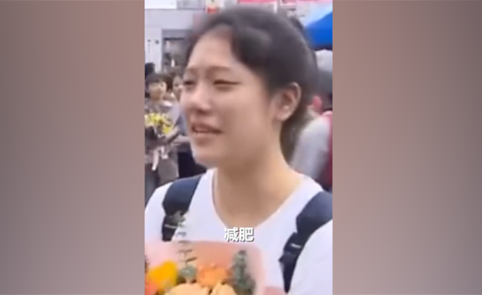 女孩高考完哭著說假期規(guī)劃是減肥