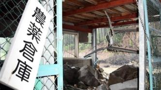 日本一仓库遭落石砸毁，674公斤农药流入河中