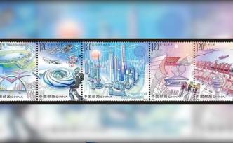 《新时代的浦东》特种邮票7月20日发布