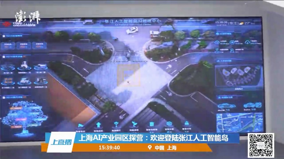 上海AI产业园走访手记｜跨镜追踪是什么？未来智城长什么样