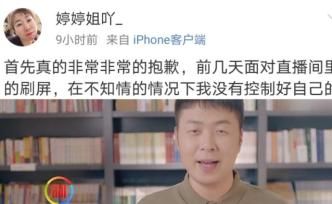 杜海涛发声明称未正式代言过网利宝，其姐公开道歉