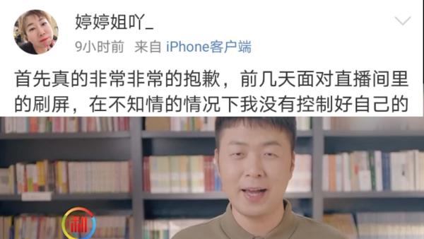 杜海涛发声明称未正式代言过网利宝，其姐公开道歉