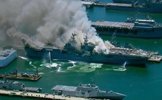 美海军基地一两栖攻击舰爆炸起火致21人伤，或将燃烧数日