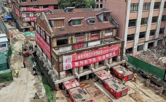 创上海两个历史之最！安康苑永庆里五栋历史建筑暂时平移搬家
