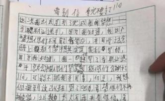 12歲男孩夢(mèng)想當(dāng)電競(jìng)職業(yè)選手，留信離家幸遇熱心群眾報(bào)警