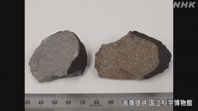 两个陨石碎片！日本上空“神秘火球”找到了