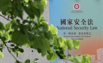 《中华人民共和国香港特别行政区维护国家安全法》单行本出版