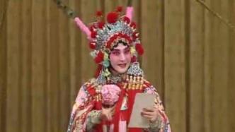 荀派名角尚明珠去世，曾在京剧《白毛女》中出演喜儿一角