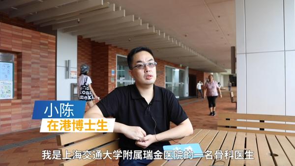 上海医生留港读书第4年：香港人勤劳而又善良